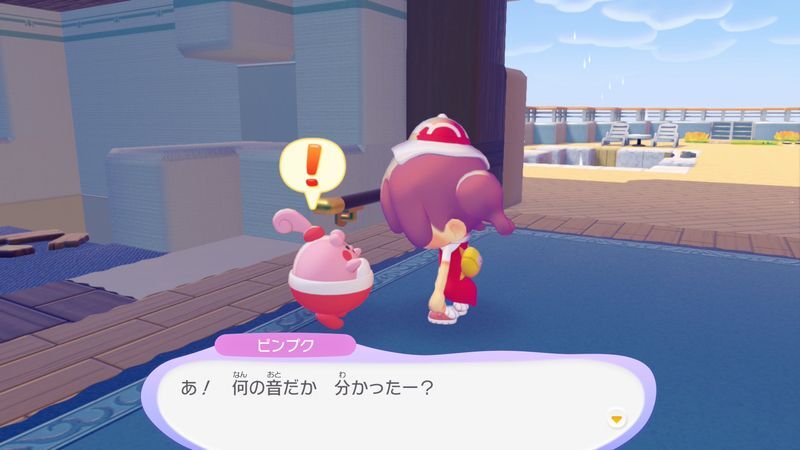すみかを直してあげよう！8