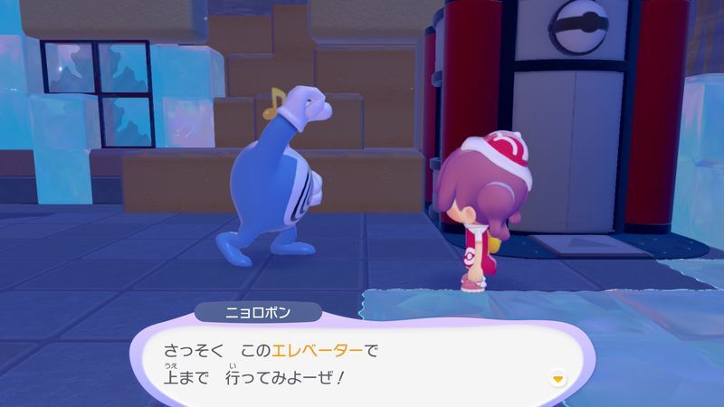 ニョロボンを連れて行こう!5