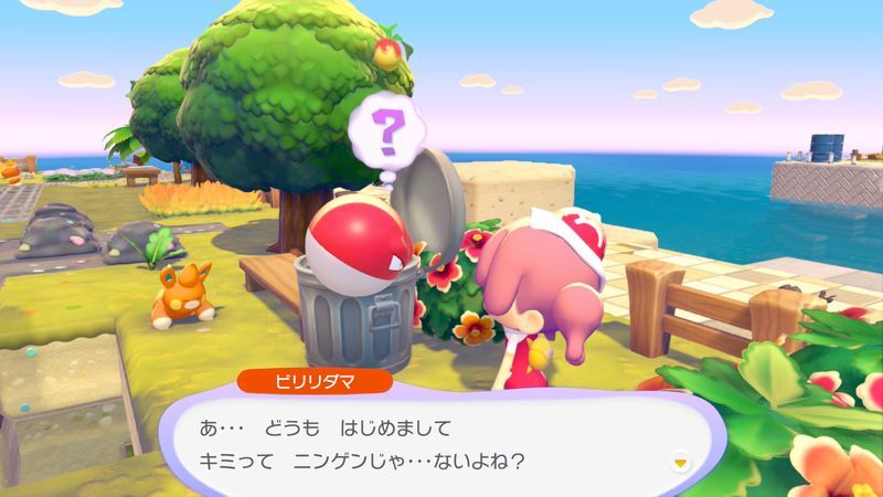 ビリリダマ出会い1