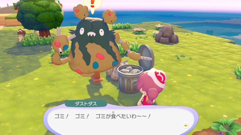 ダストダス出会い1