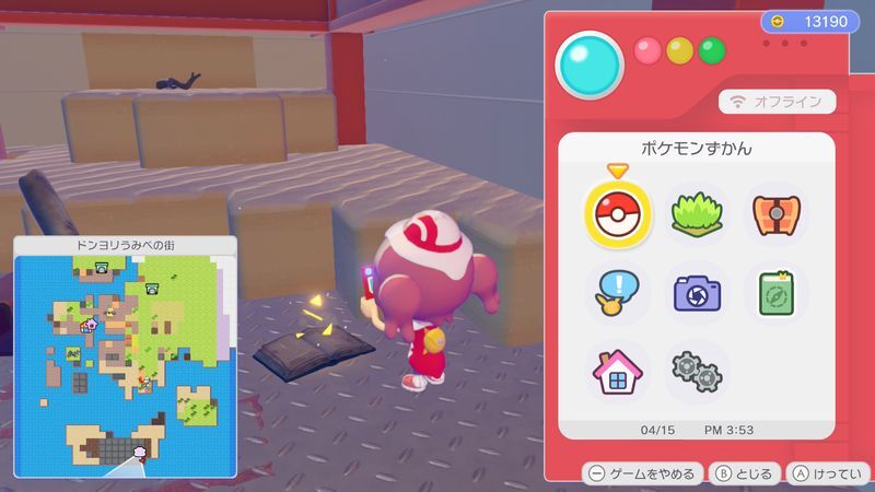 船乗りツヨシの日記入手1