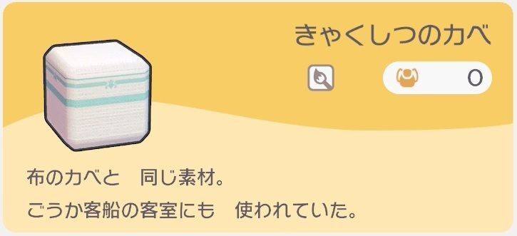 きゃくしつのカベのレシピ