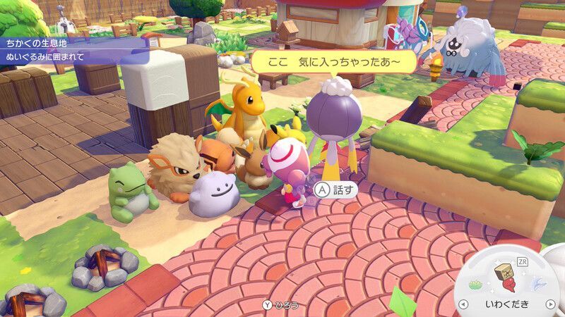 フワライド出会い1