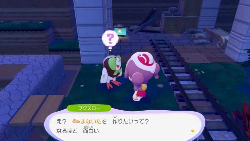 とまり木を置こう！6