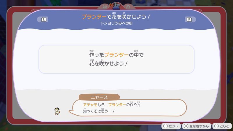 プランターで花を咲かせよう！2