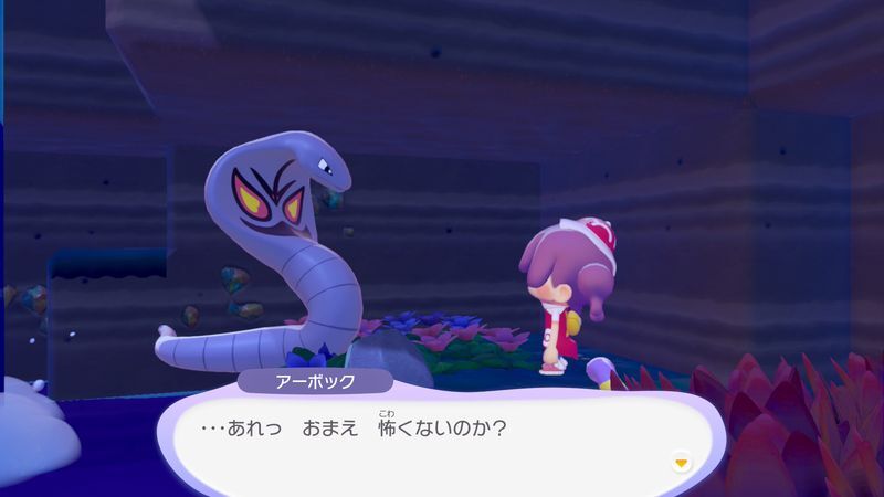 アーボック出会い2