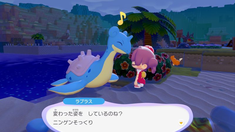 ラプラス出会い1