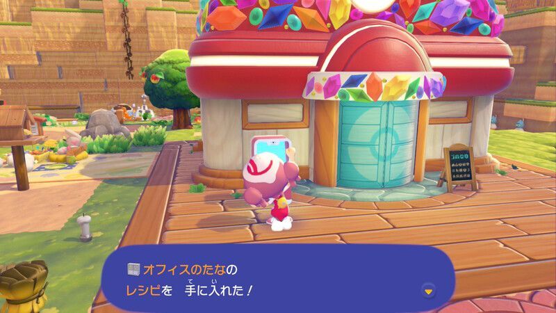 オフィスのたなのレシピ入手