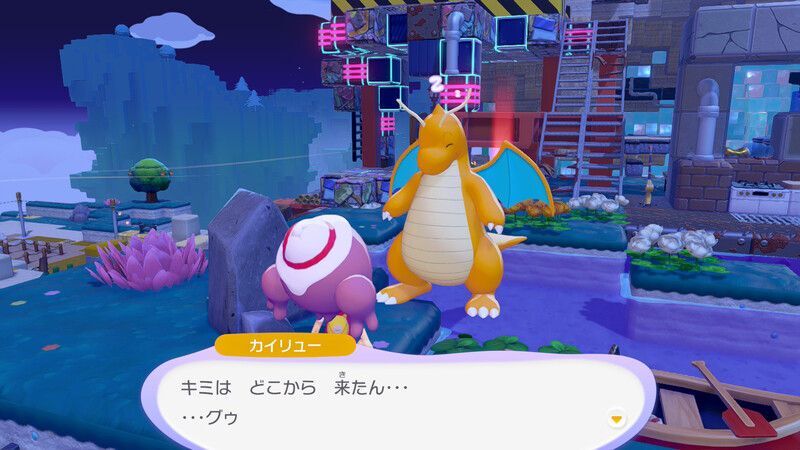 カイリュー出会い3