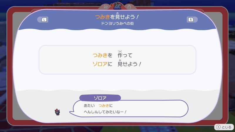 つみきを見せよう！2
