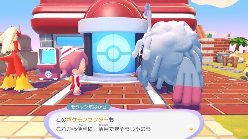 ポケモンセンターを直そう！（うみべ）9