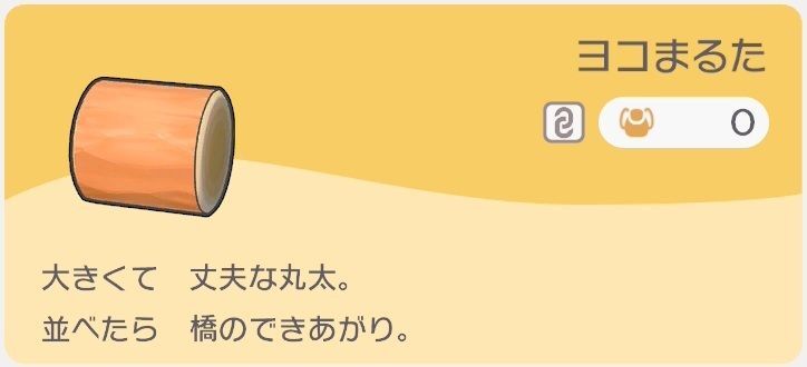 ヨコまるたのレシピ