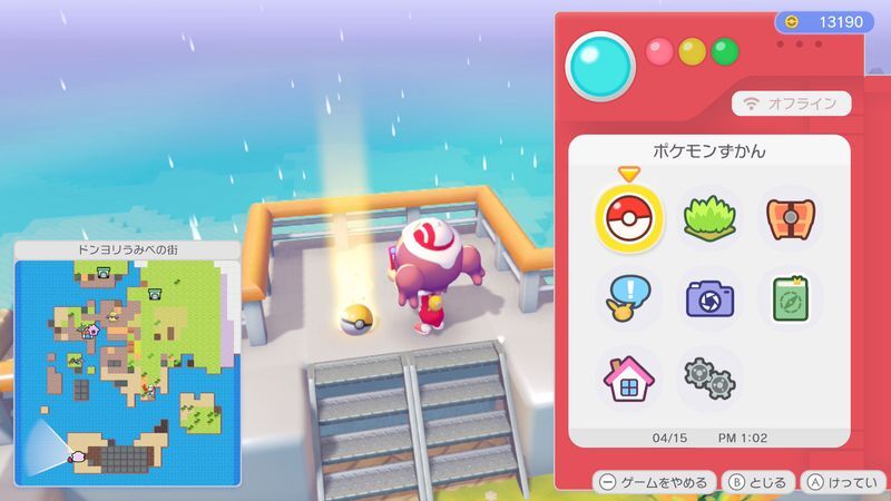 ポケメタル入手11