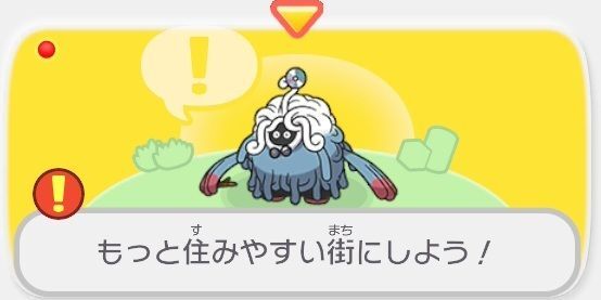 もっと住みやすい街にしよう！1