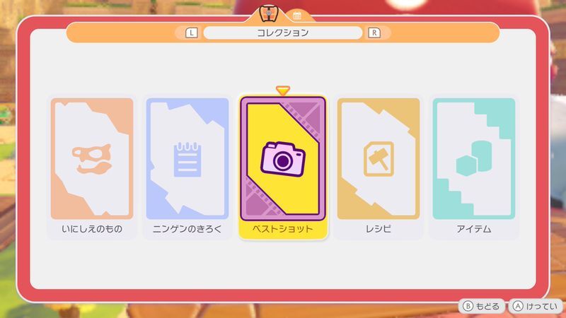 ベストショット
