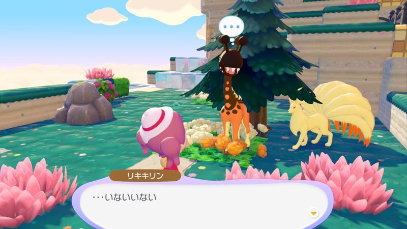 リキキリン出会い4