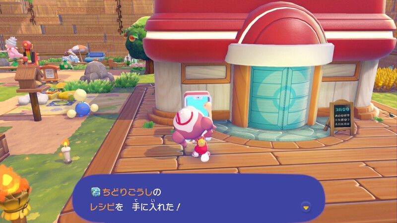ちどりごうしのレシピ入手