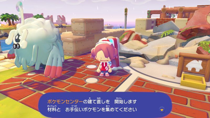 ポケモンセンターを直そう！（うみべ）12