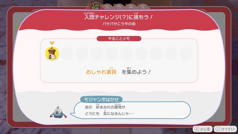 おしゃれ家具　を集めよう！1