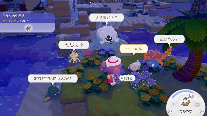 うすチュウとの出会い8
