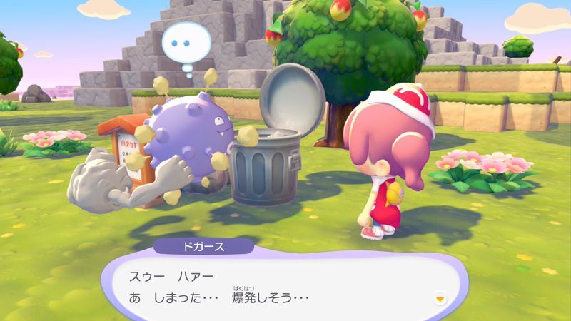 ドガース出会い3