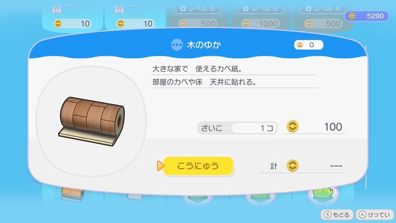 木のゆか商品
