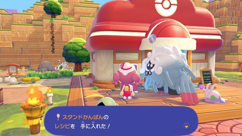 スタンドかんばんのレシピ入手