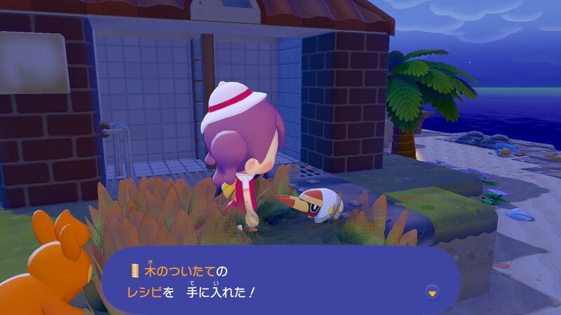 木のついたてのレシピ入手2