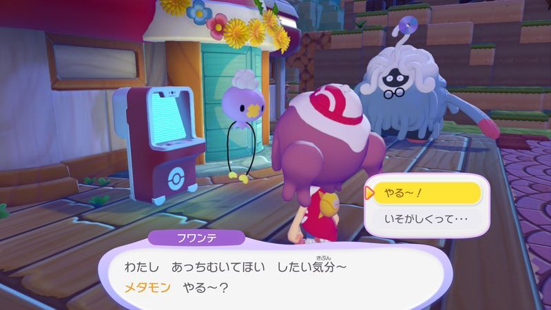 あっちむいてほい1