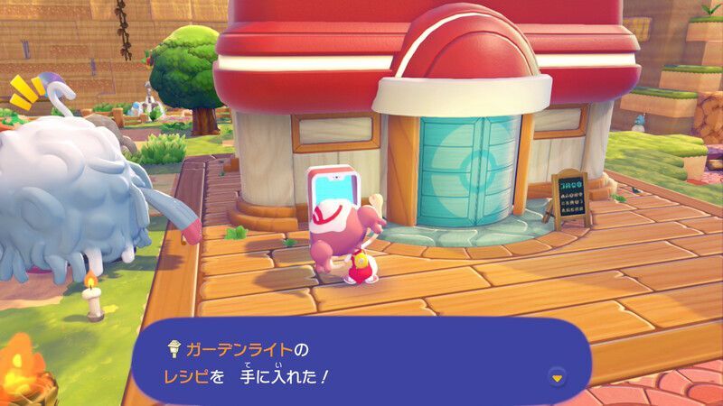 ガーデンライトのレシピ入手