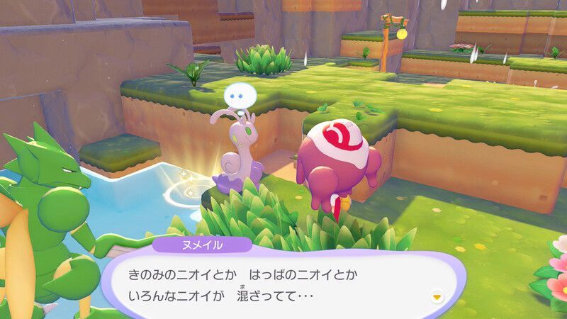 ヌメイル出会い4