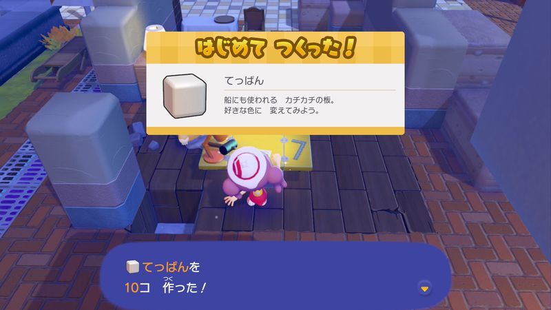 てっぱん作成