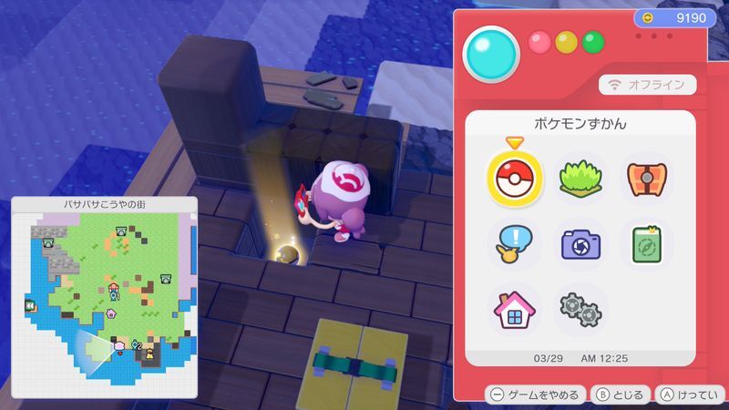 さんばしのいたのレシピ入手1