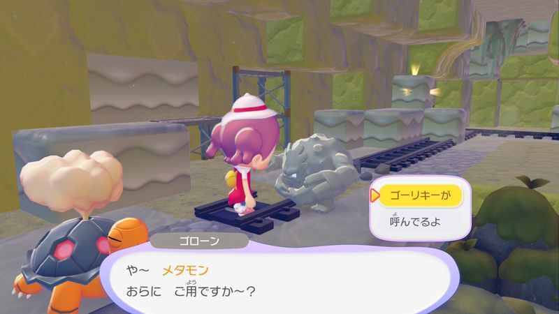 ゴローンに話しかけよう!13