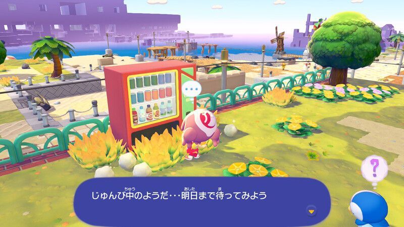サイコソーダ入手3