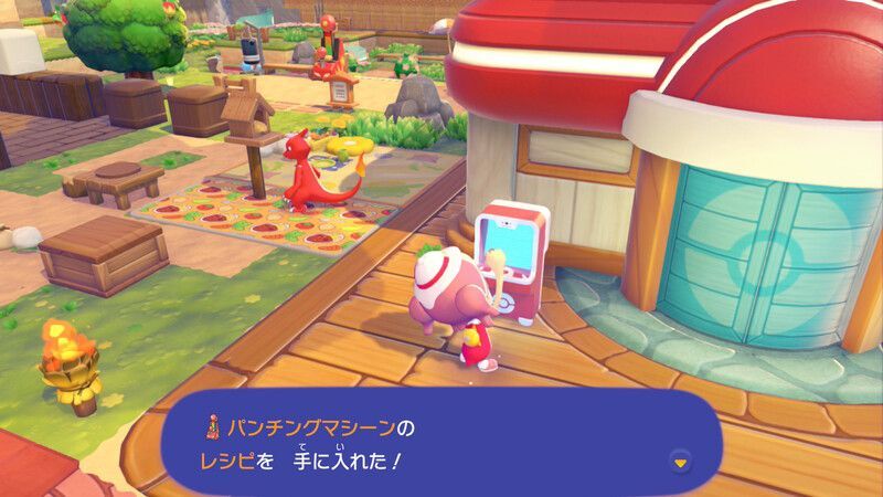 パンチングマシーンのレシピ入手