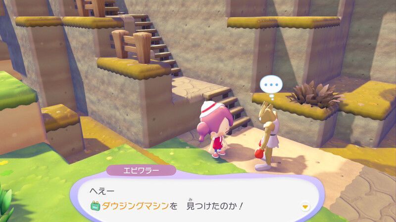高台の上を確かめよう！15