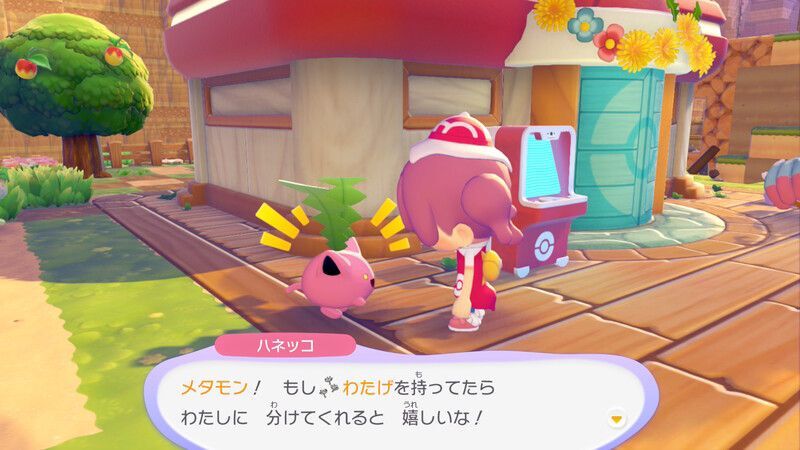 ハネッコのわたげあつめ7