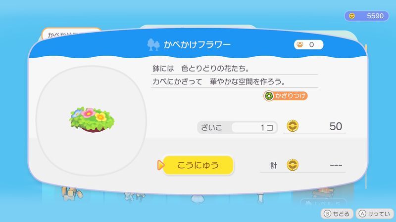 かべかけフラワー商品