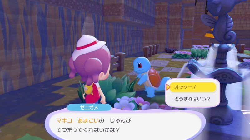 あまごいをする場所を作ろう！7