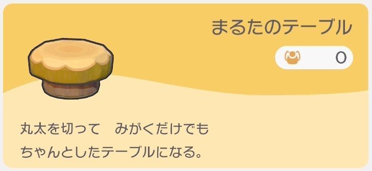 まるたのテーブルのレシピ