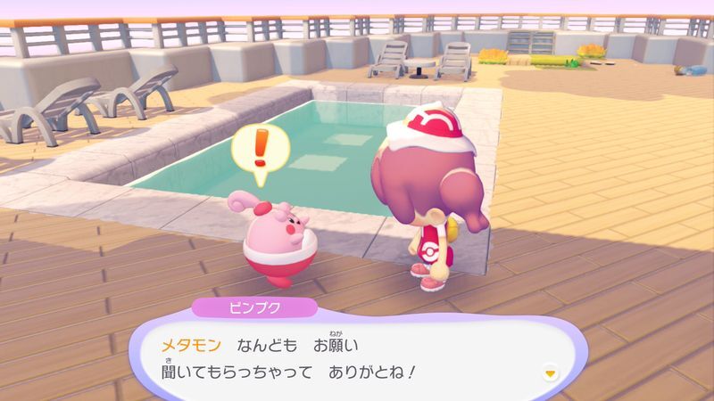 プールを直そう！16