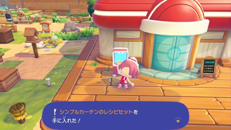 シンプルカーテンのレシピセット入手