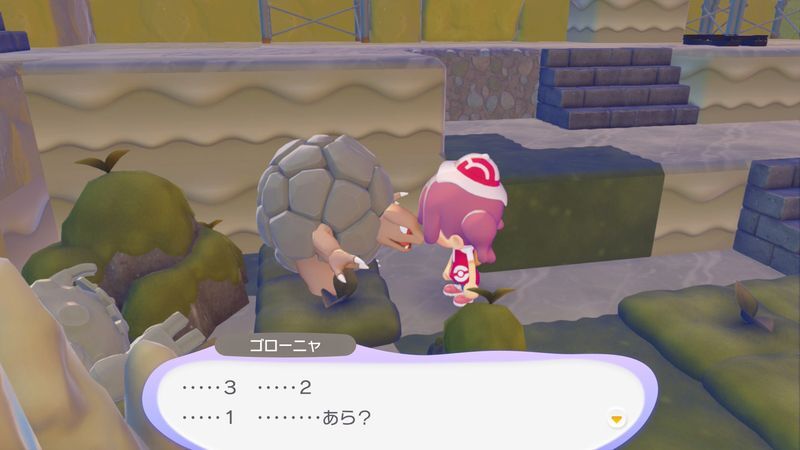 ゴローニャ出会い1