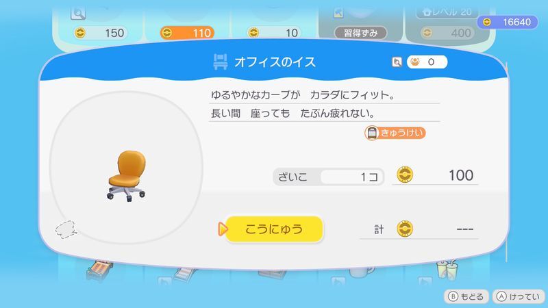 オフィスのイス商品