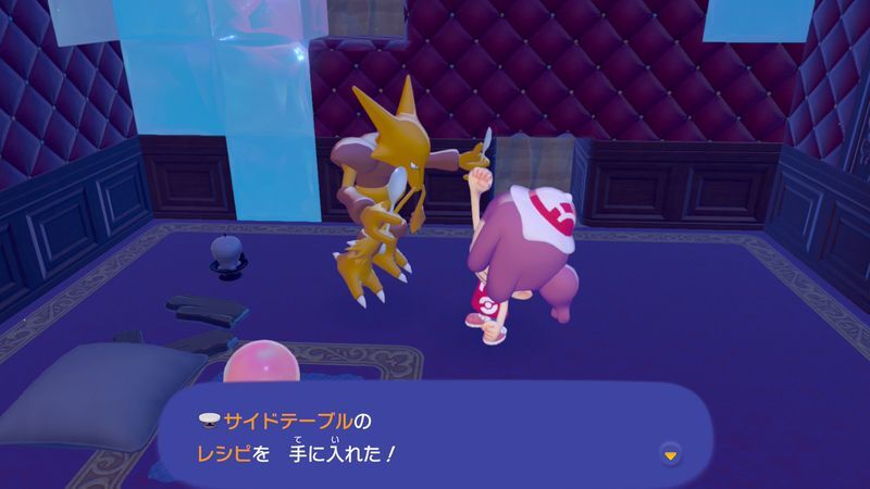 サイドテーブルのレシピ入手2