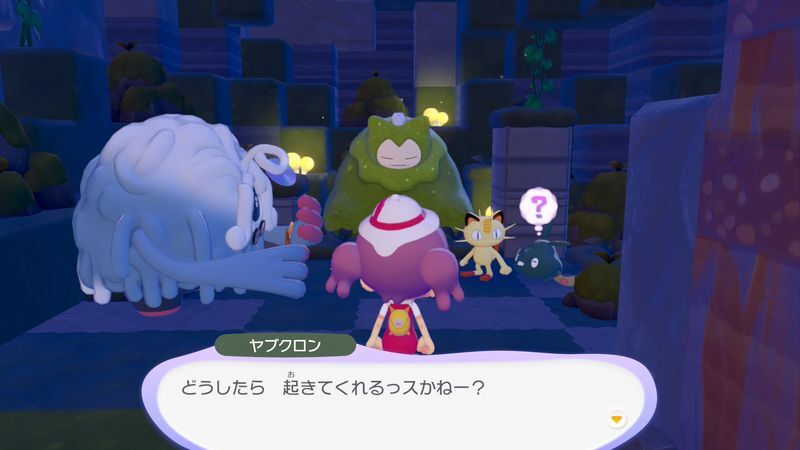 はかせたちを連れていこう！5