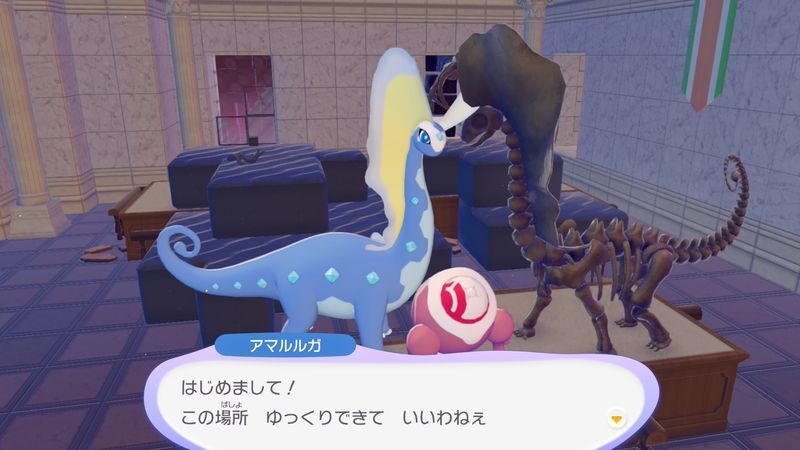 アマルルガ出会い2