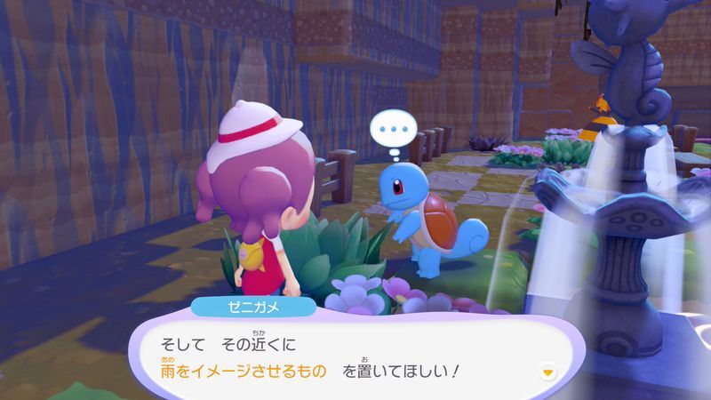 あまごいをする場所を作ろう！9