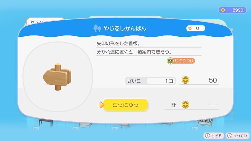 やじるしかんばん商品